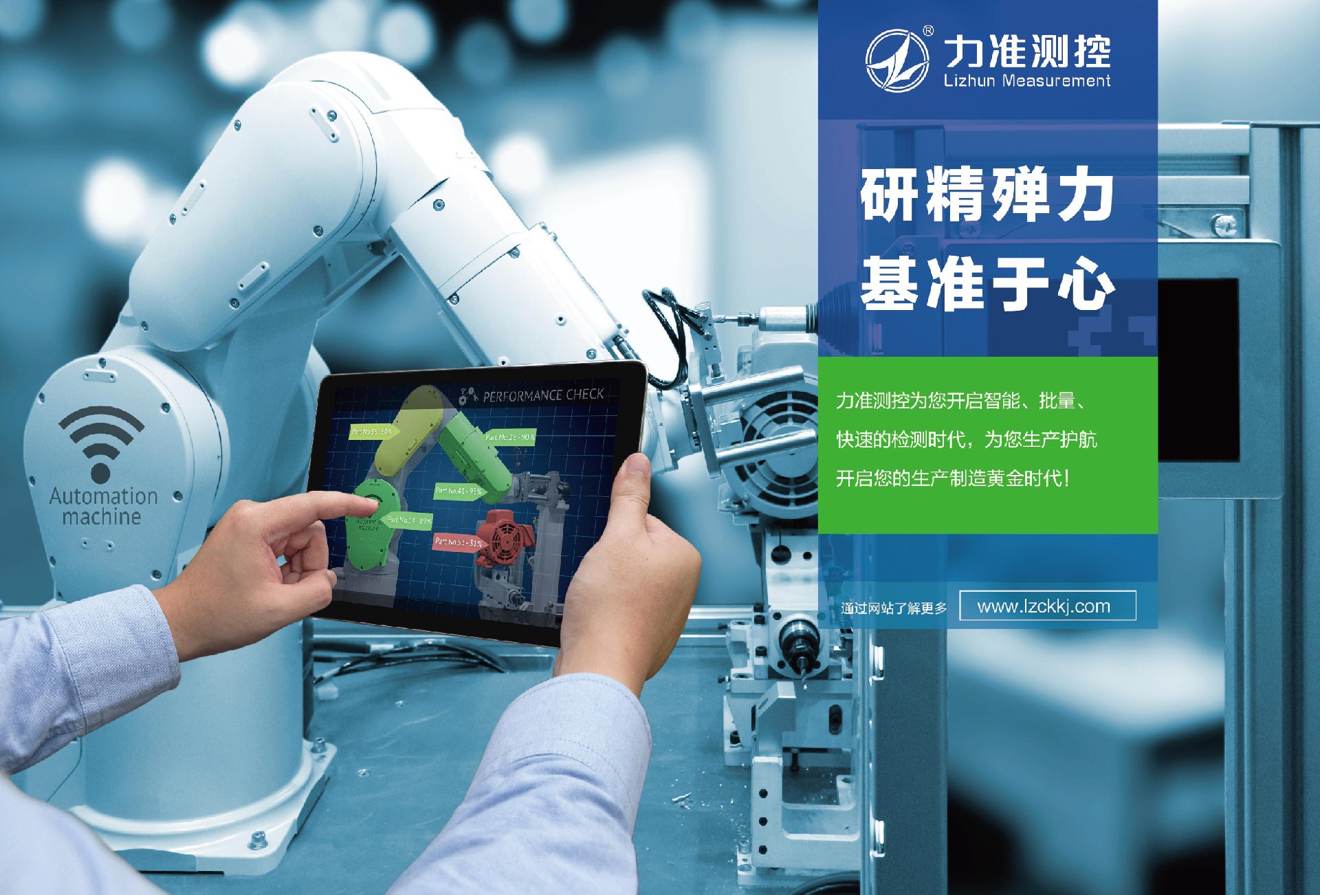 0力準(zhǔn)測(cè)控公司介紹部分-08.jpg